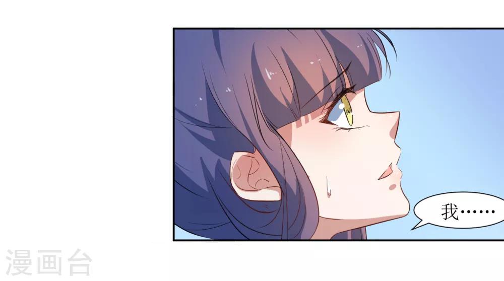 第45话 生气了吗-第47话