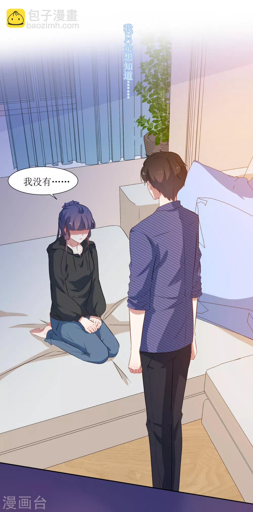第45话 生气了吗-第47话