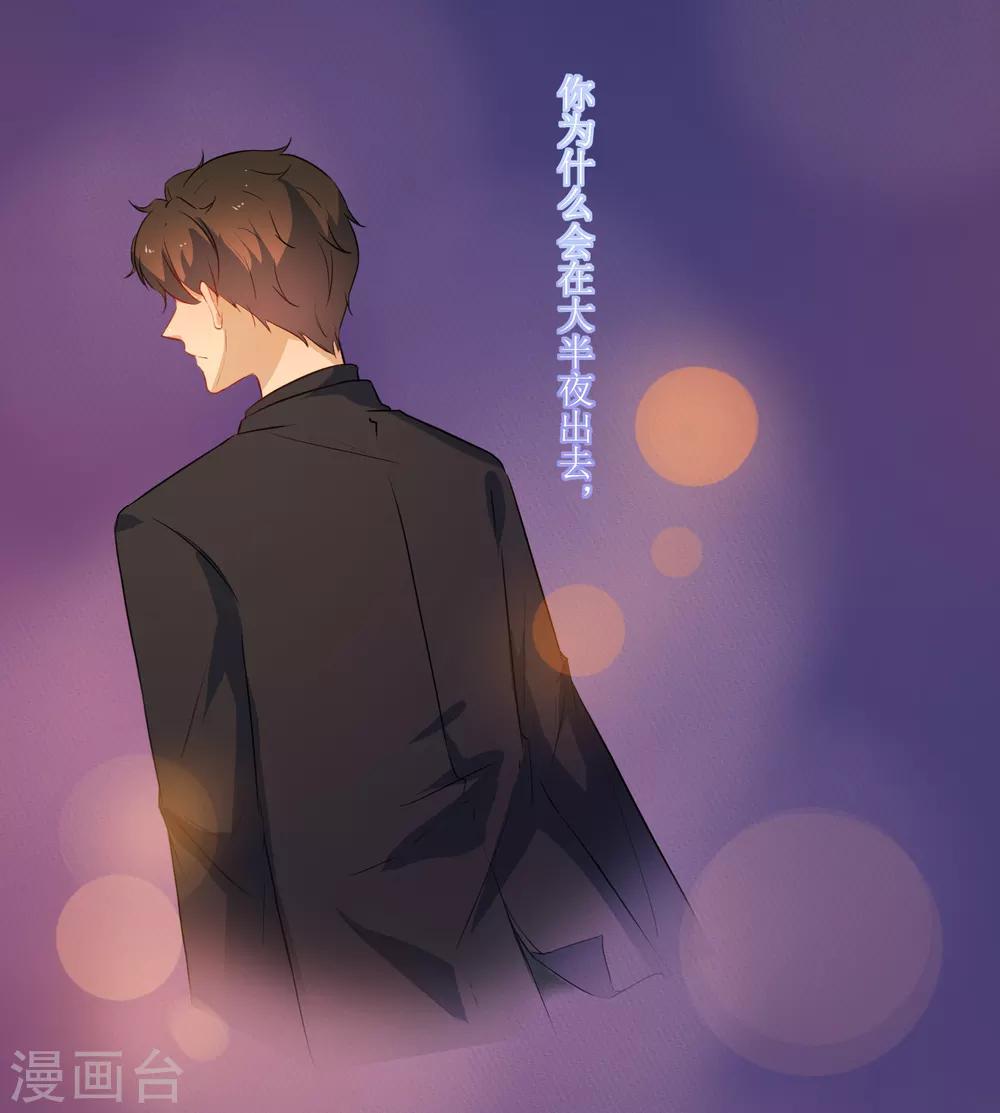 第45话 生气了吗-第47话
