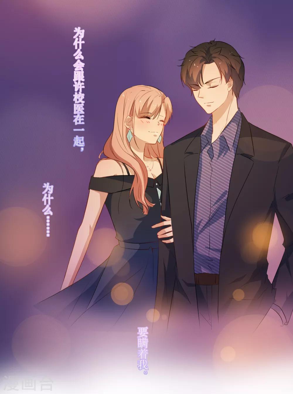 第45话 生气了吗-第47话