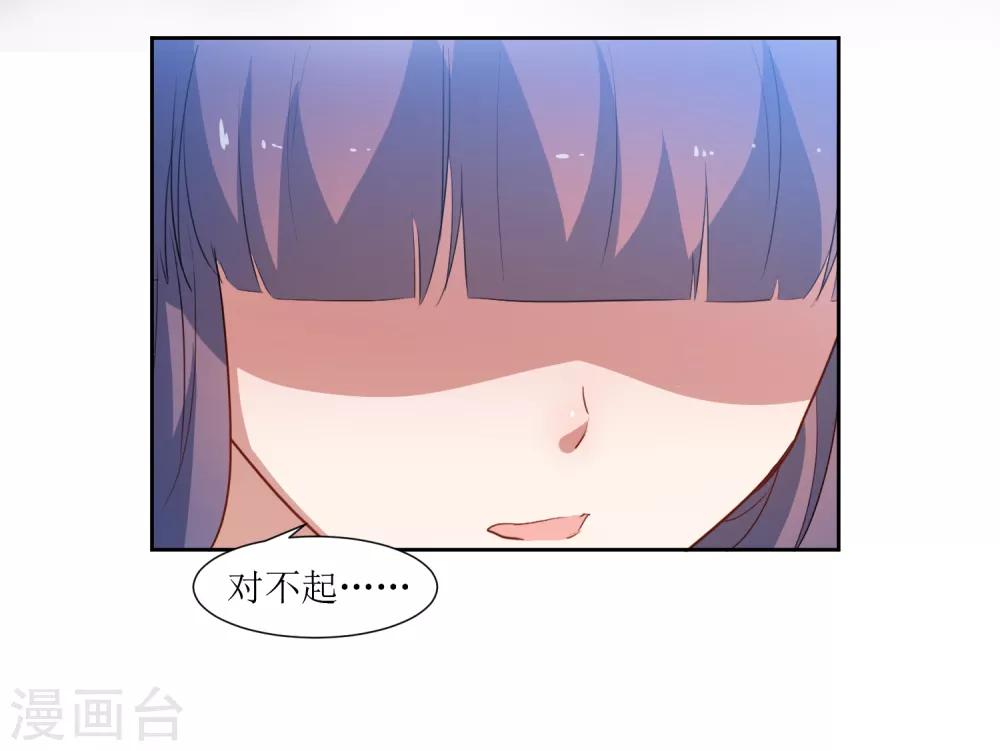 第45话 生气了吗-第47话