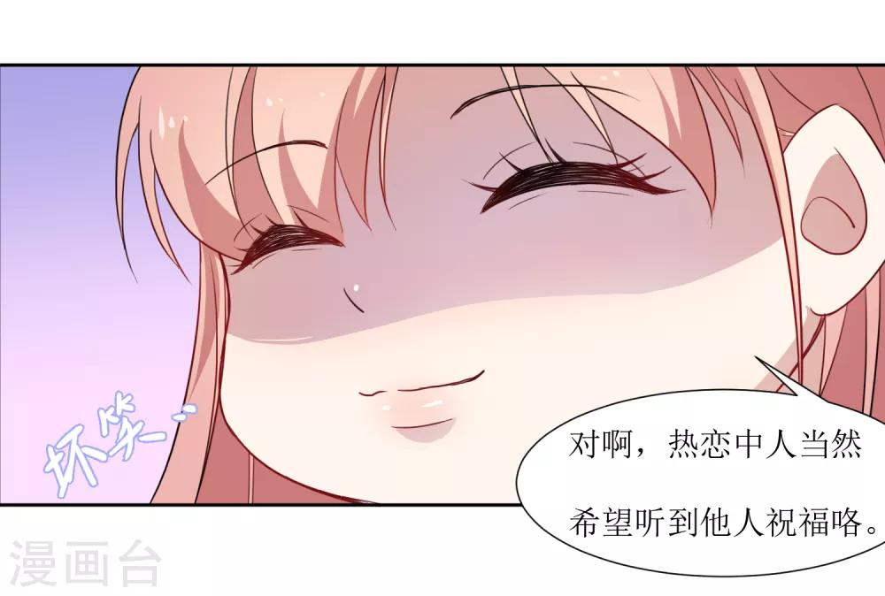 第47话 我的祝福-第49话