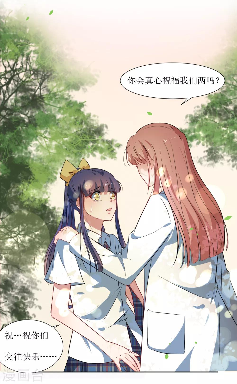 第47话 我的祝福-第49话