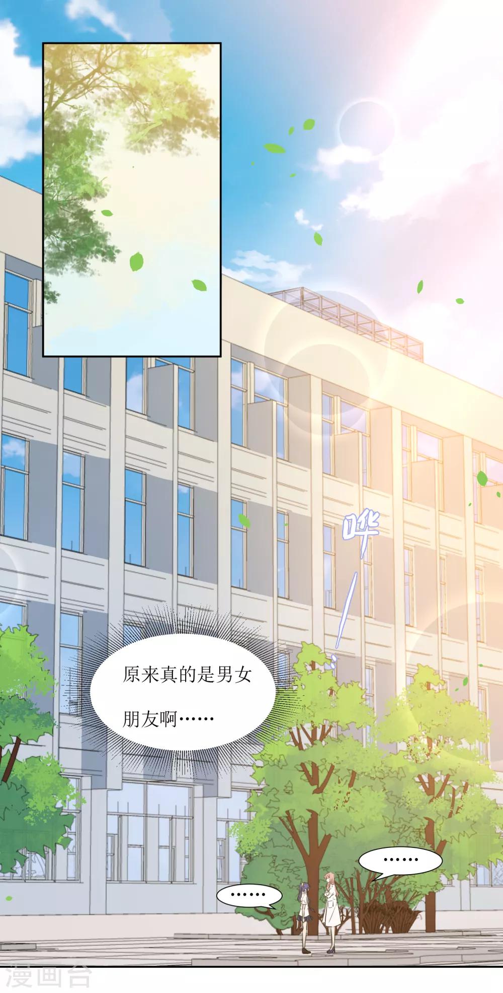 第47话 我的祝福-第49话