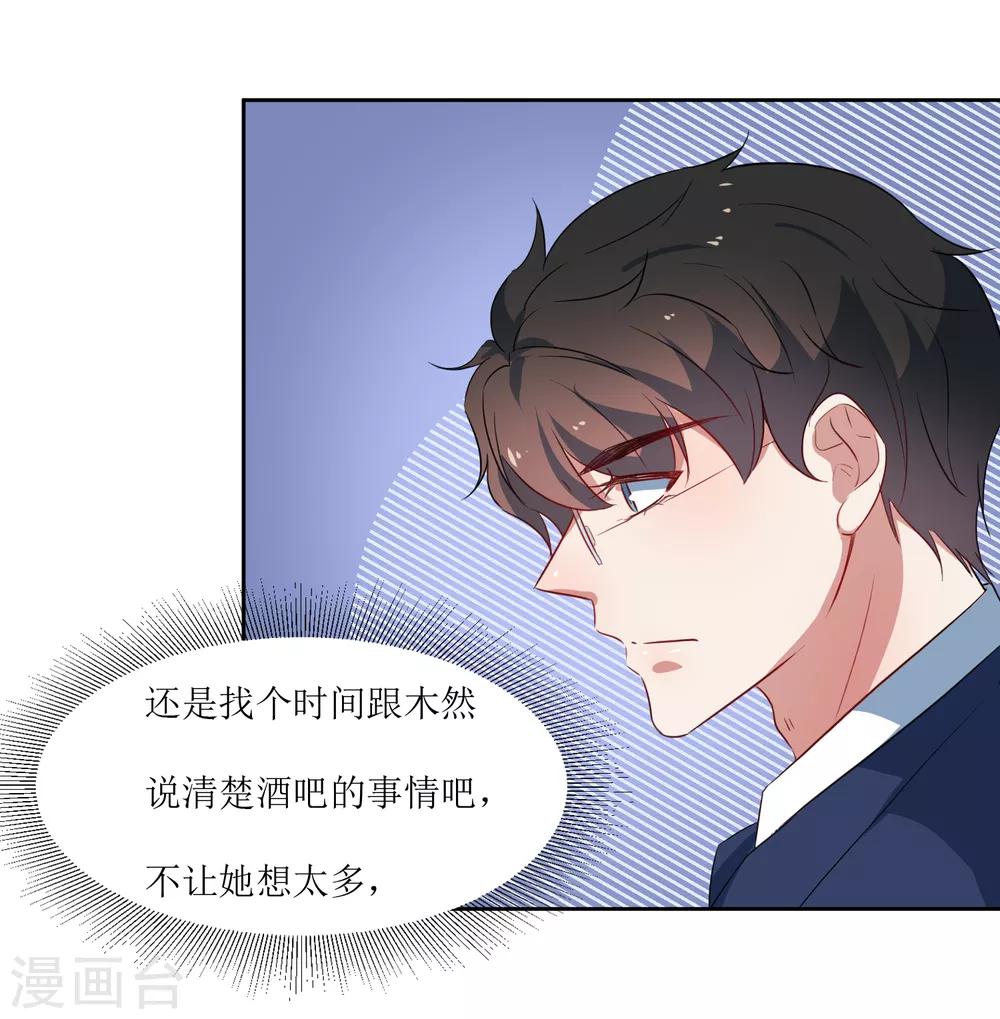 第47话 我的祝福-第49话