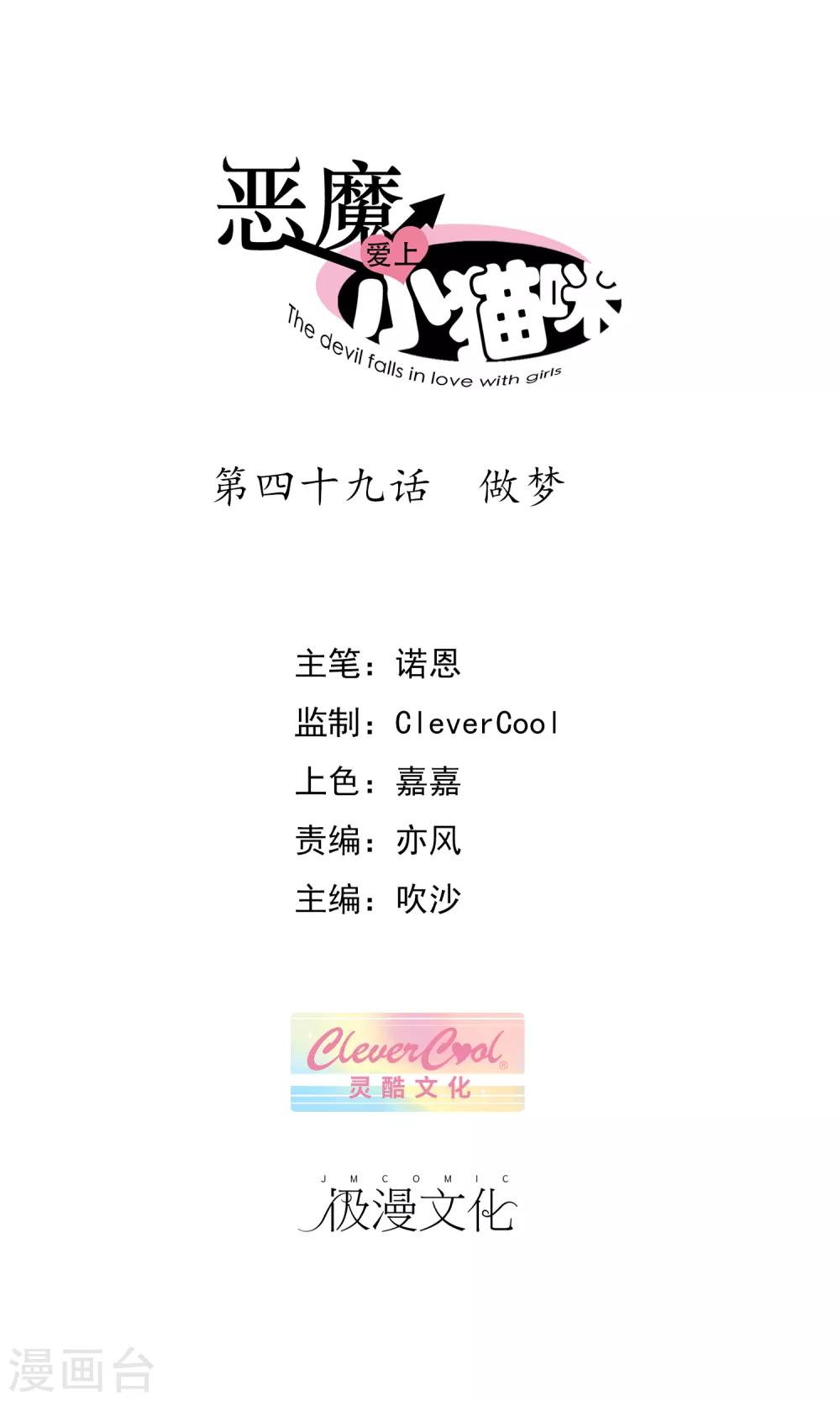 第49话 做梦-第51话