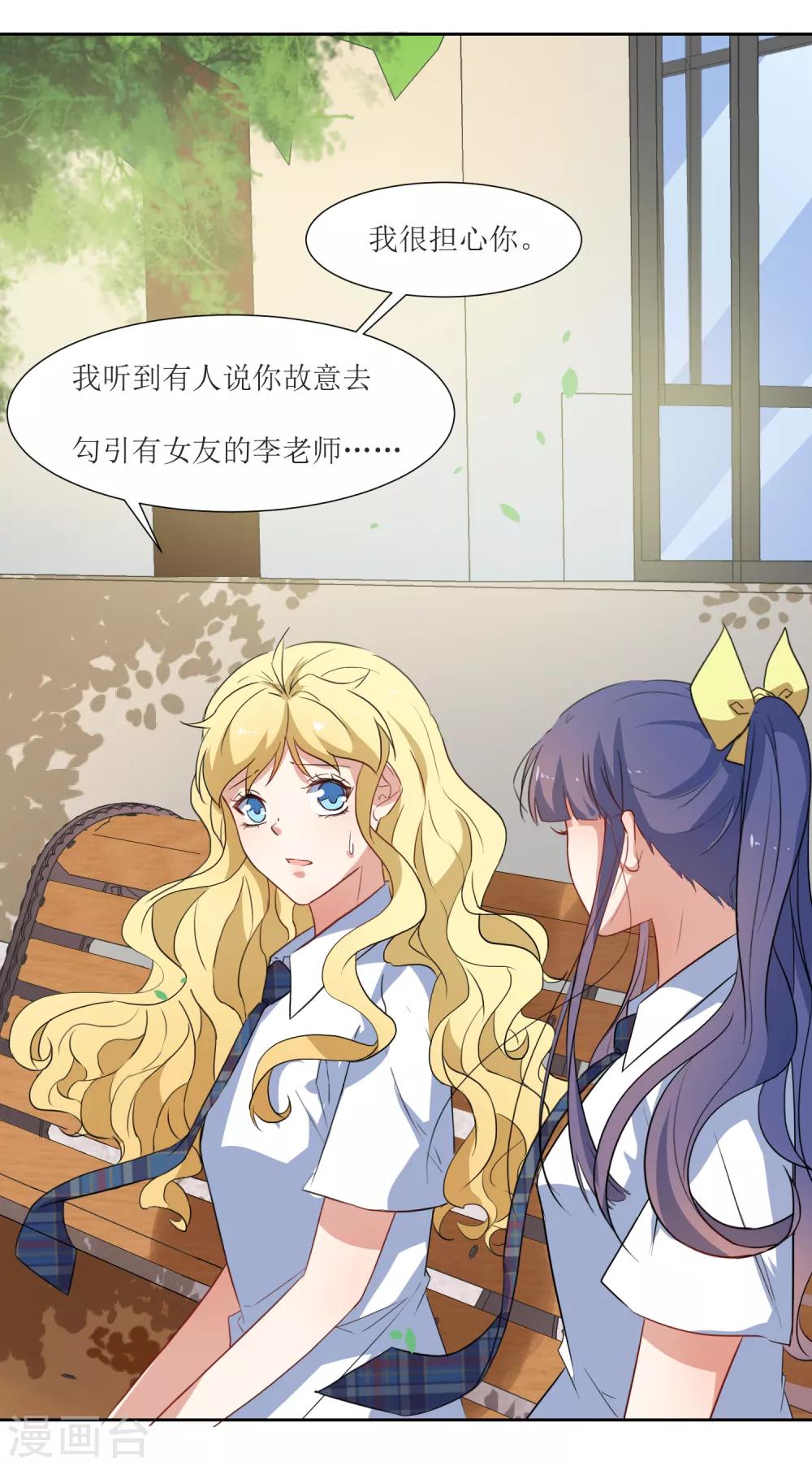 第51话 女朋友-第53话