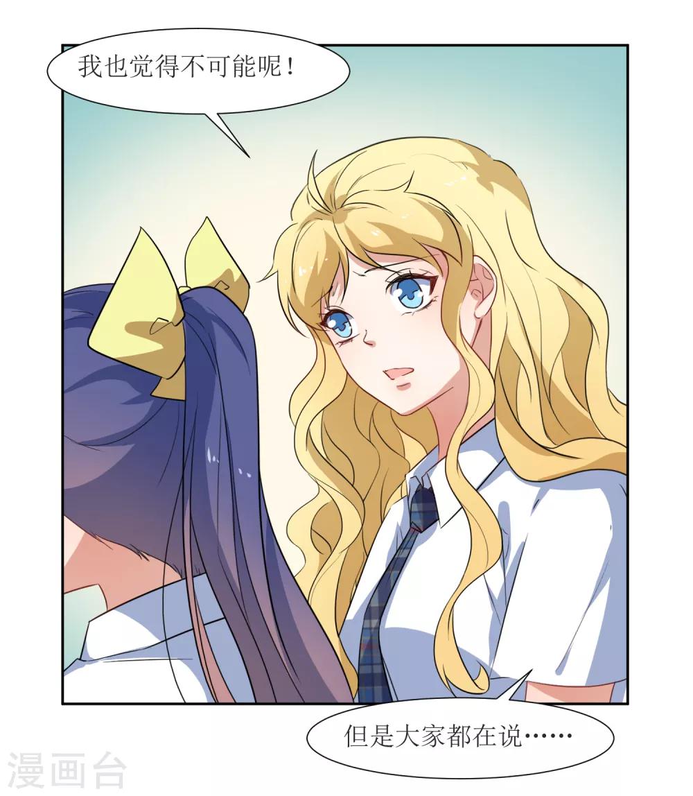 第51话 女朋友-第53话