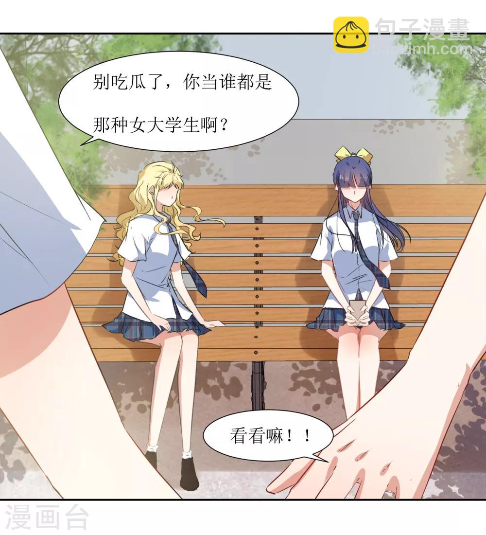 第51话 女朋友-第53话