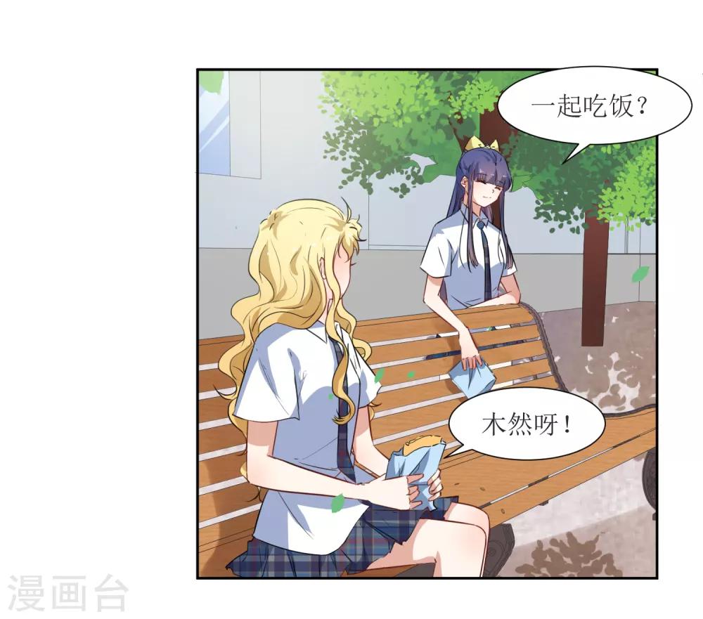 第51话 女朋友-第53话