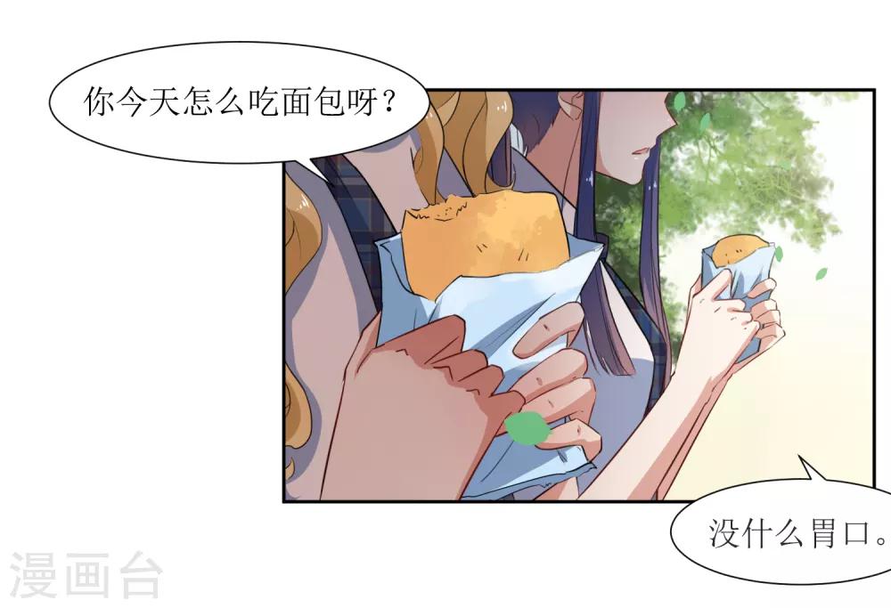 第51话 女朋友-第53话
