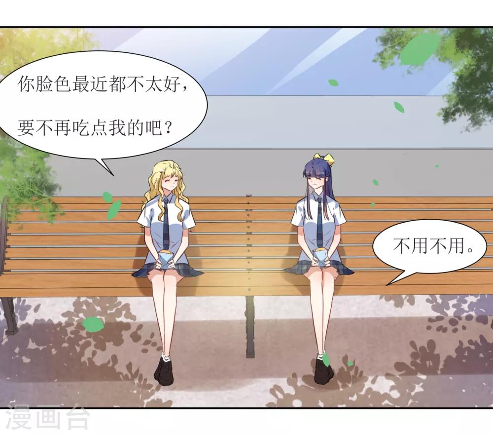 第51话 女朋友-第53话