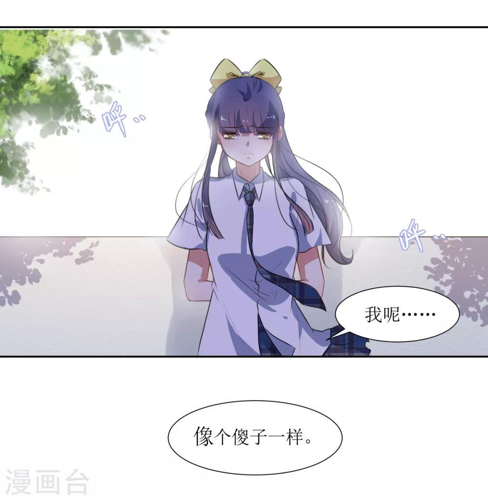 第53话 像个傻子一样-第55话