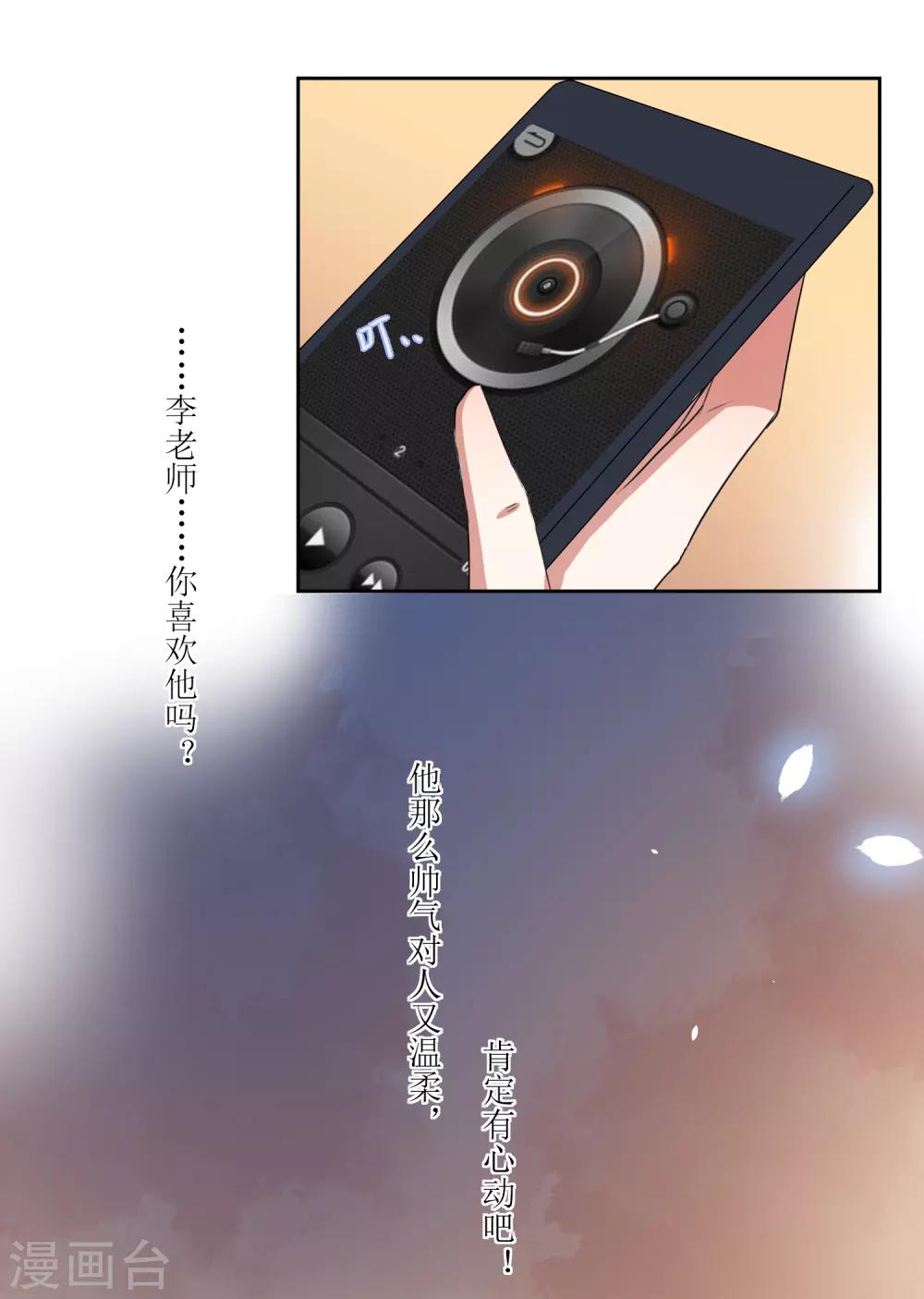 第53话 像个傻子一样-第55话