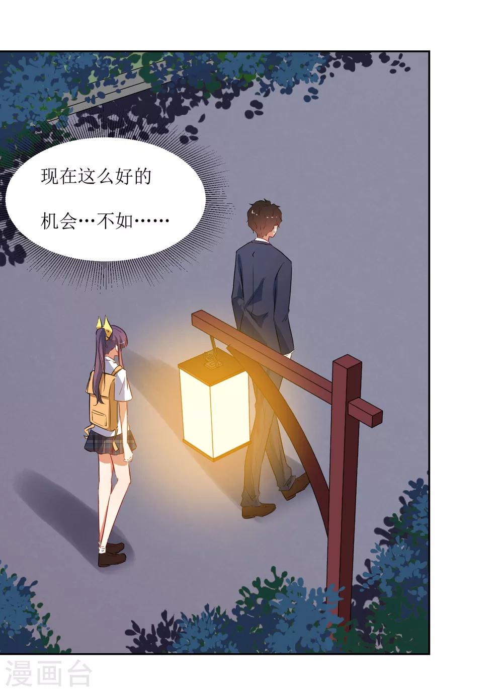 第55话 祝福你-第57话