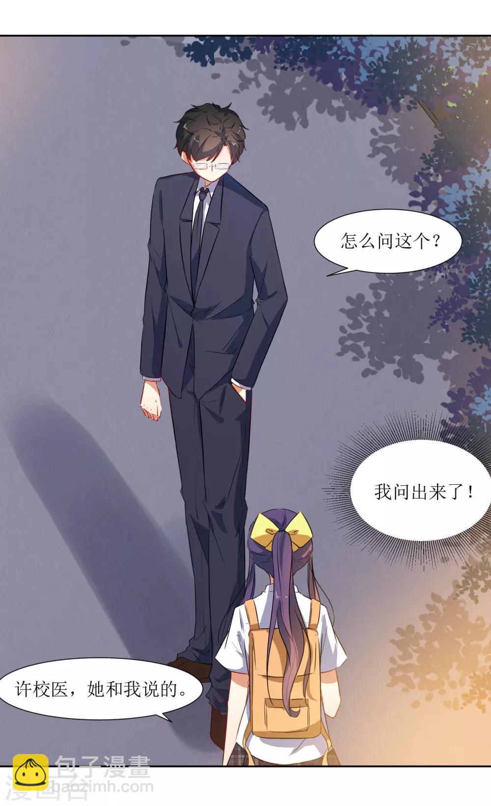 第55话 祝福你-第57话