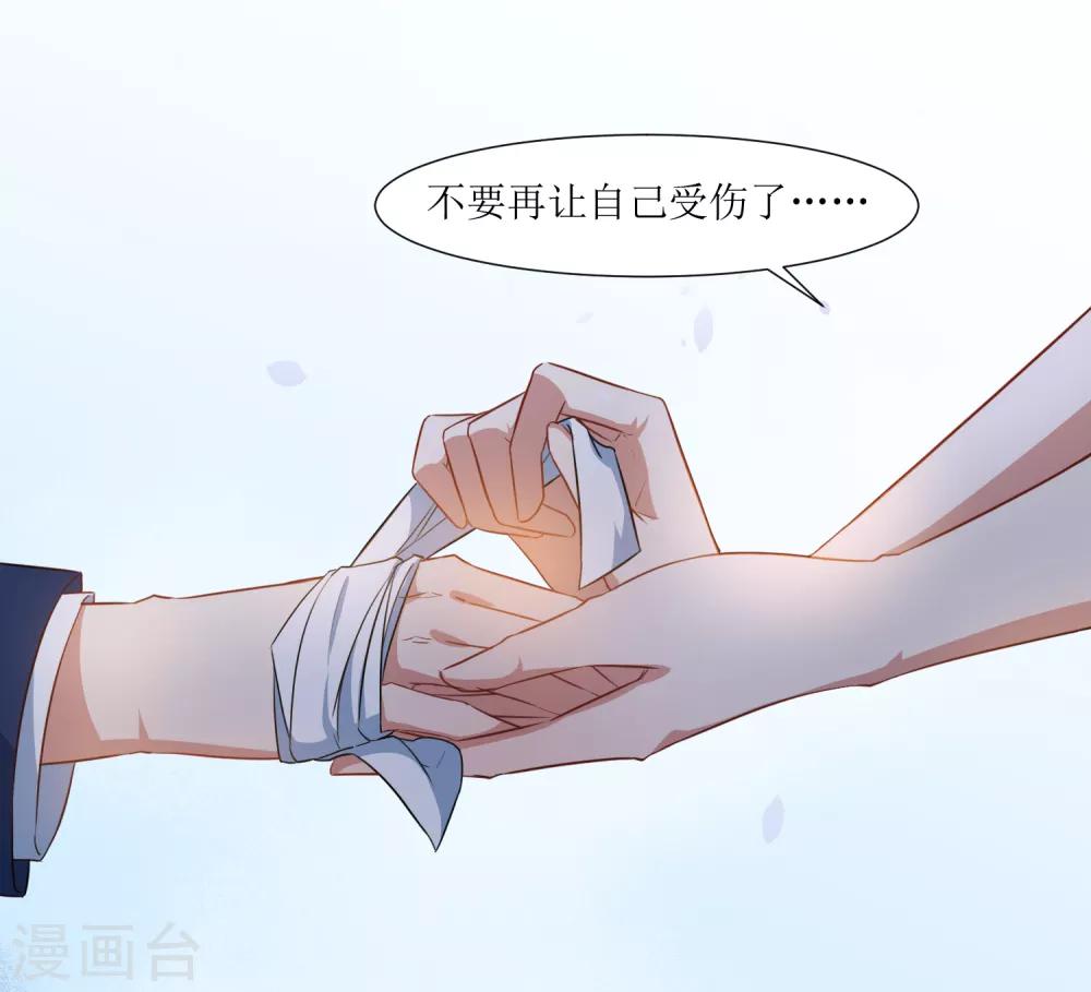 第57话 受伤了-第59话