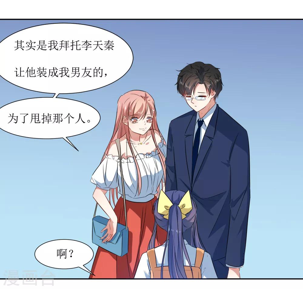 第57话 受伤了-第59话