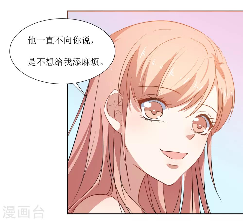 第57话 受伤了-第59话
