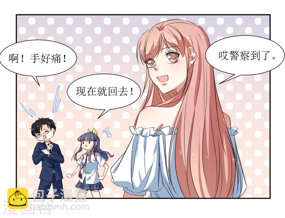 第57话 受伤了-第59话