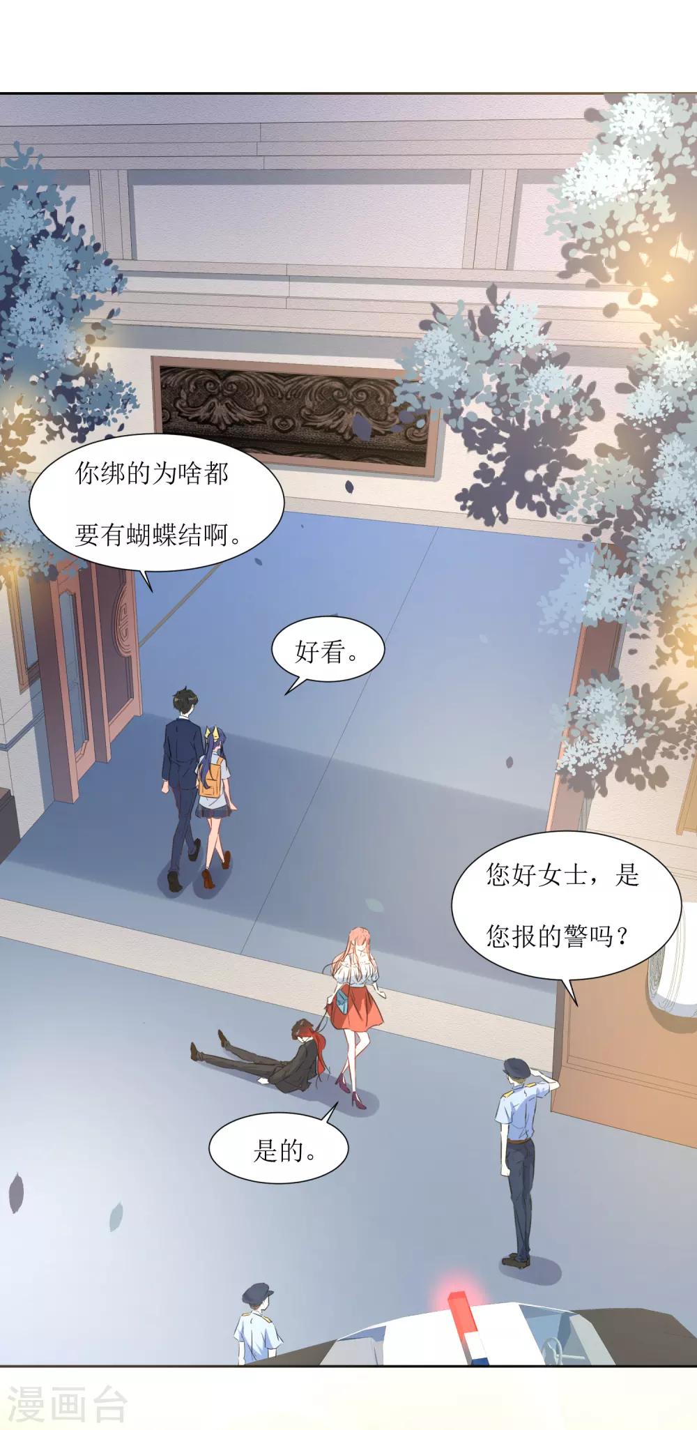 第57话 受伤了-第59话