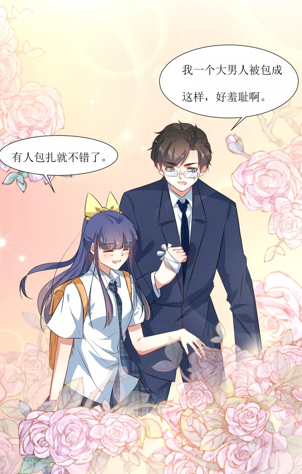 第57话 受伤了-第59话