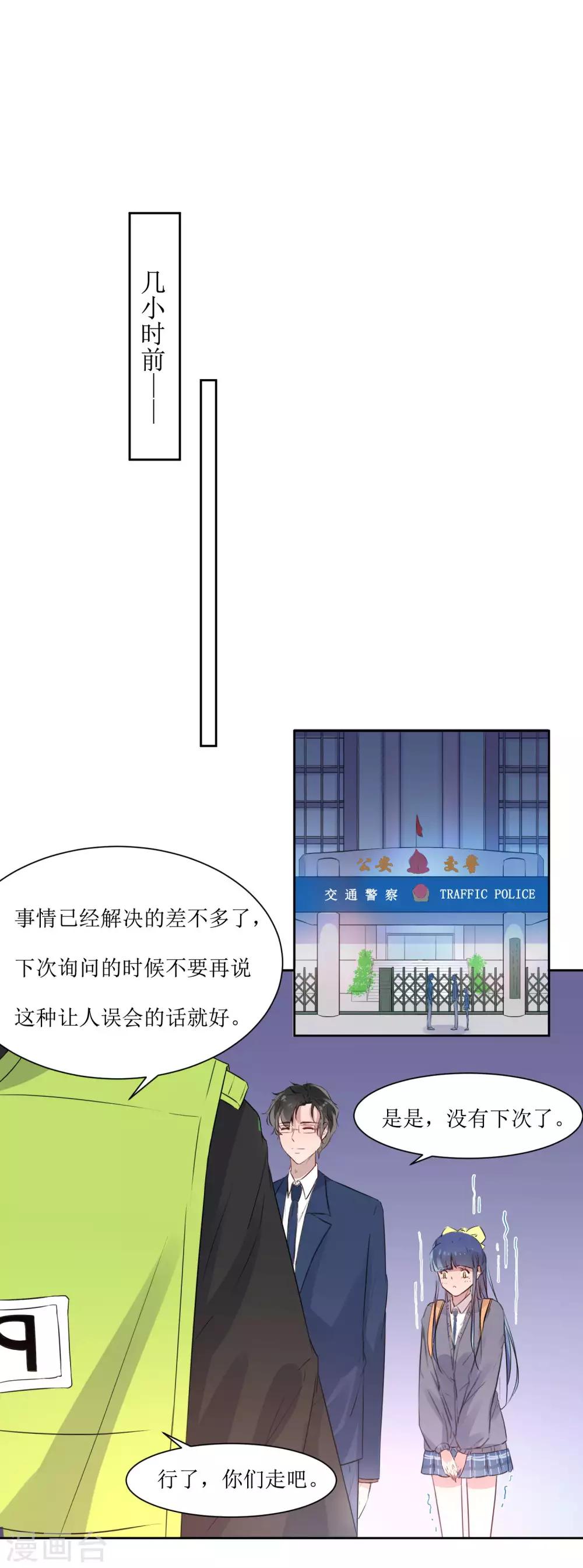 第7话 一起回家-第7话