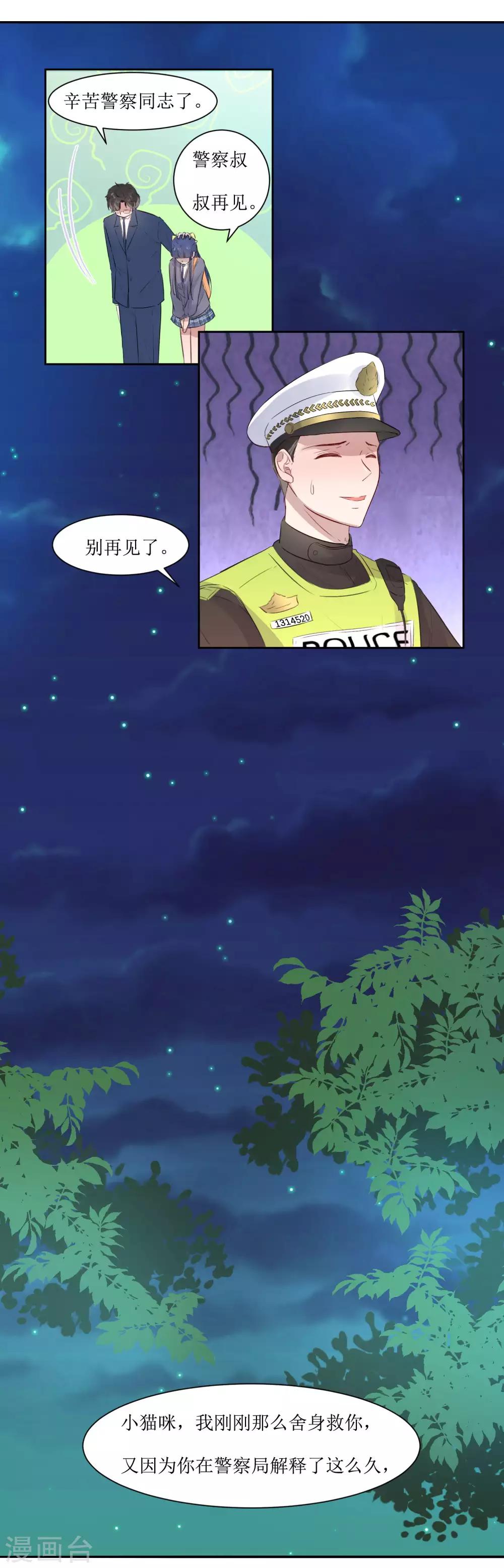 第7话 一起回家-第7话