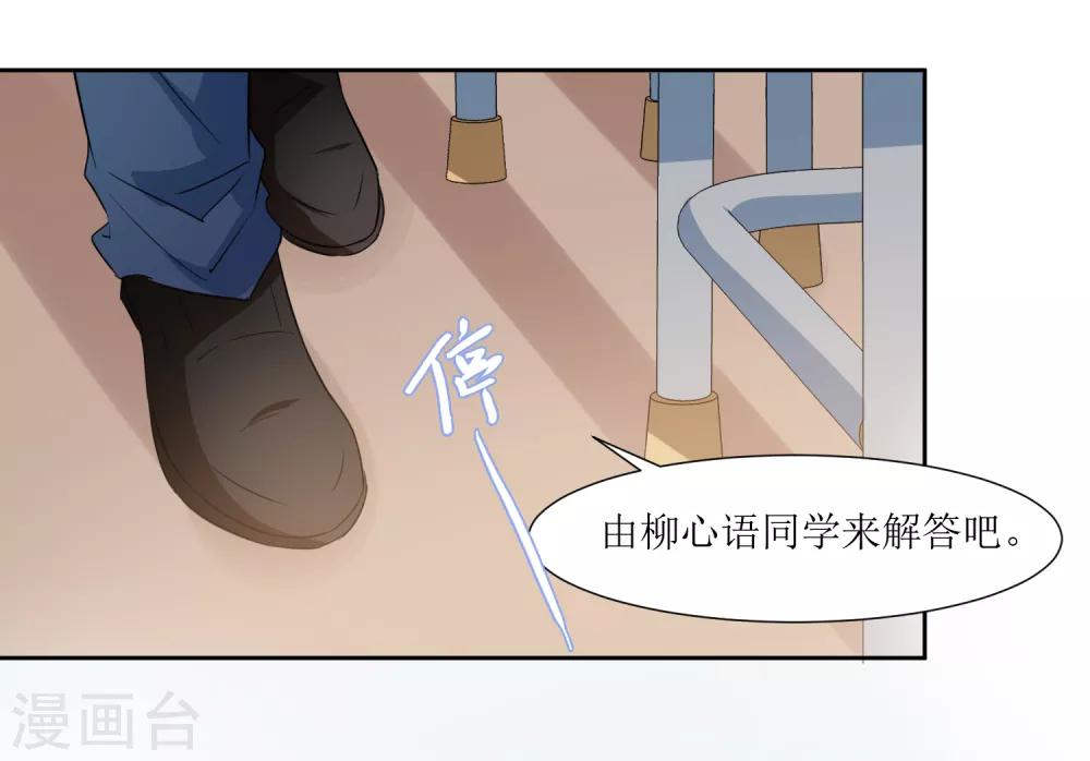 第58话 上课不要玩手机-第61话
