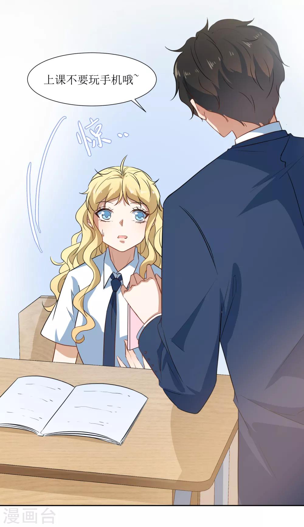 第58话 上课不要玩手机-第61话