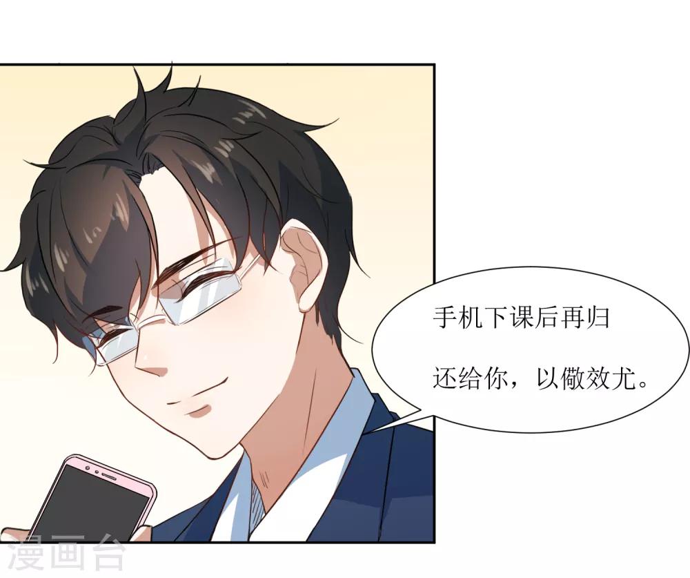 第58话 上课不要玩手机-第61话