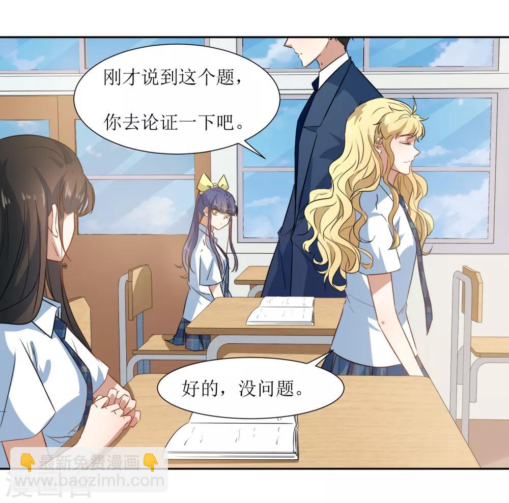 第58话 上课不要玩手机-第61话