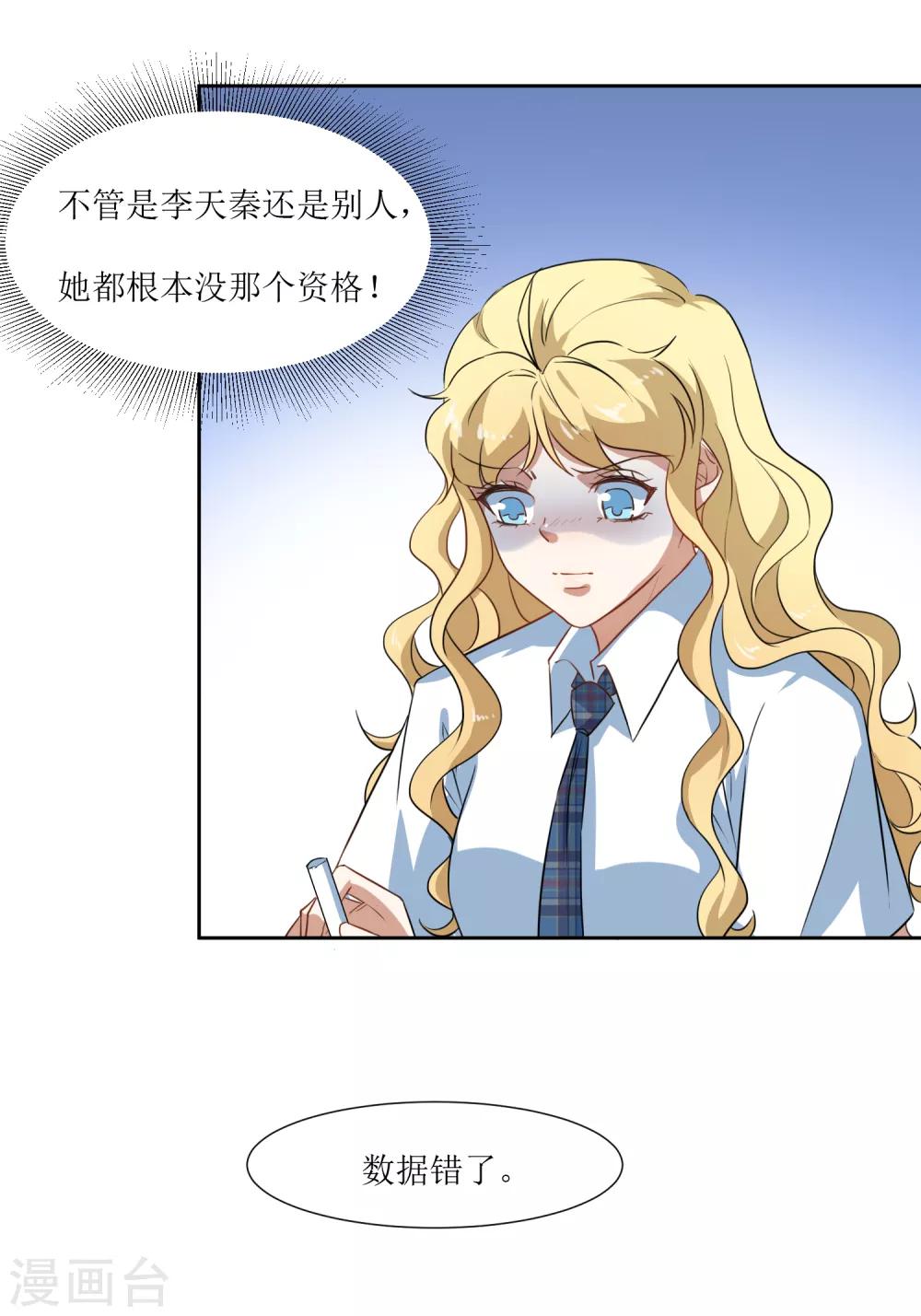 第58话 上课不要玩手机-第61话