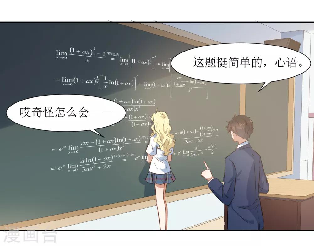 第58话 上课不要玩手机-第61话