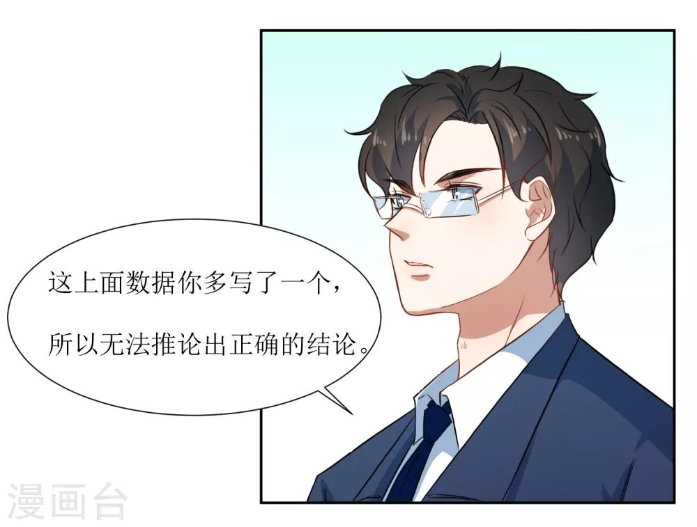 第58话 上课不要玩手机-第61话