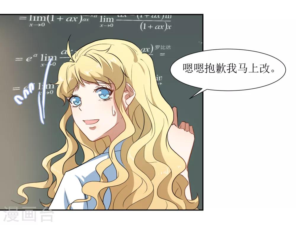 第58话 上课不要玩手机-第61话