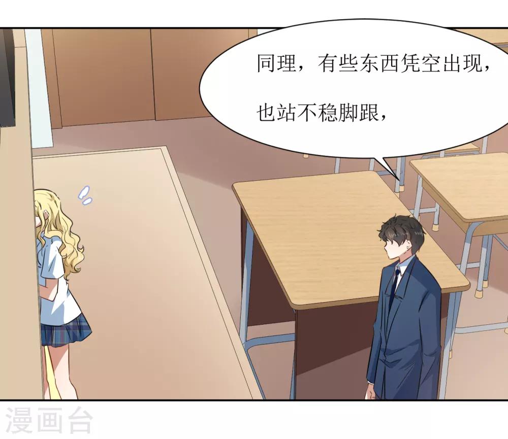 第58话 上课不要玩手机-第61话