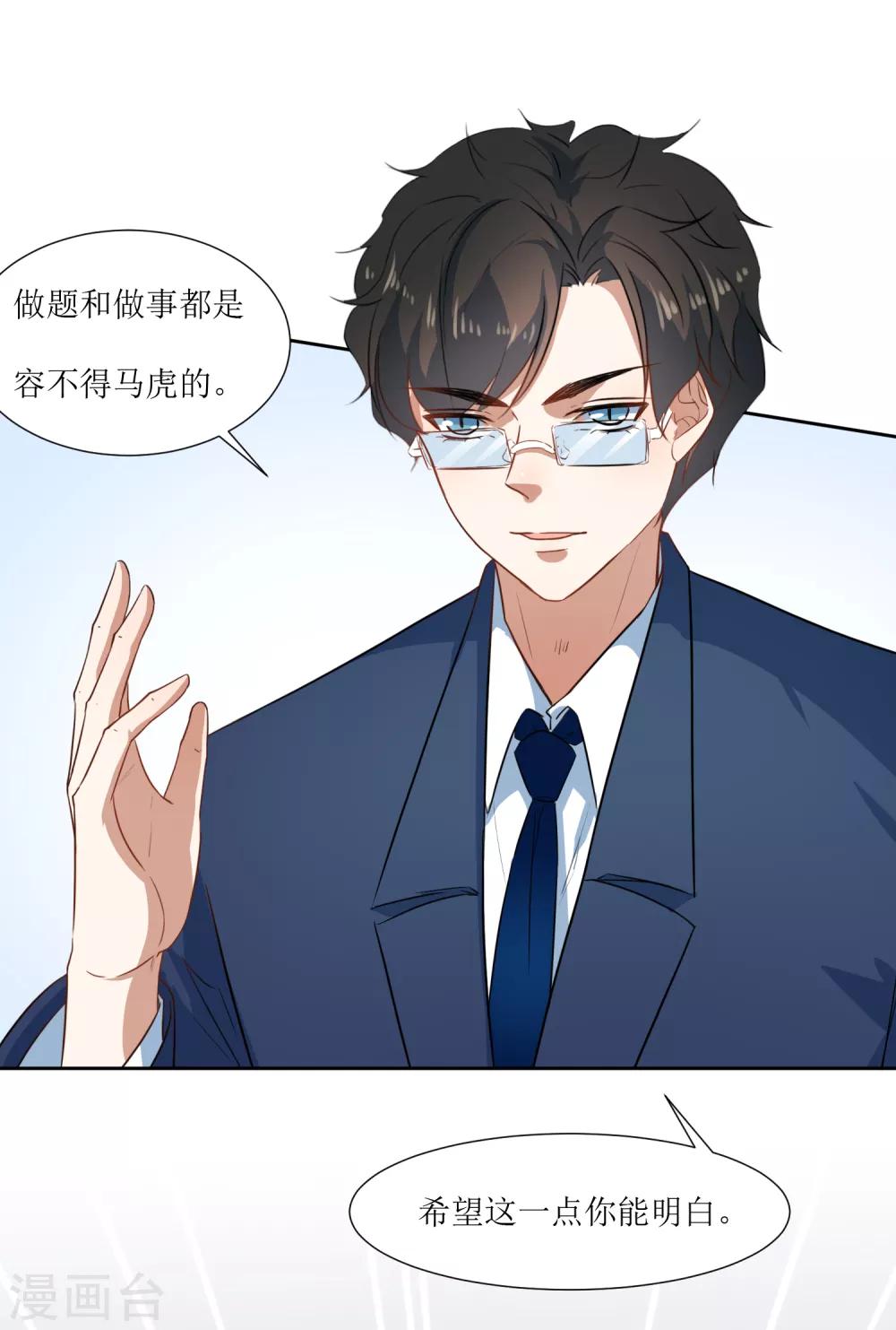 第58话 上课不要玩手机-第61话