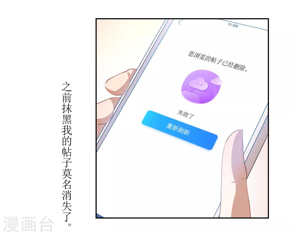 第58话 上课不要玩手机-第61话