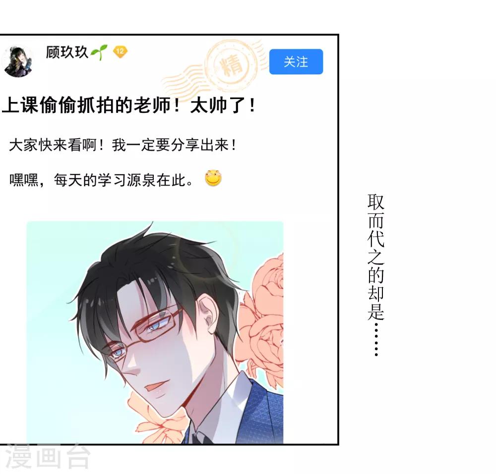 第58话 上课不要玩手机-第61话