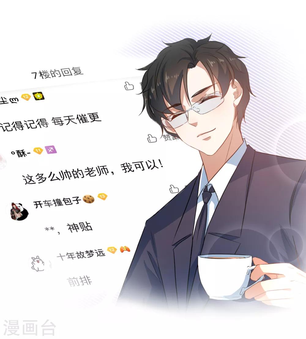 第58话 上课不要玩手机-第61话
