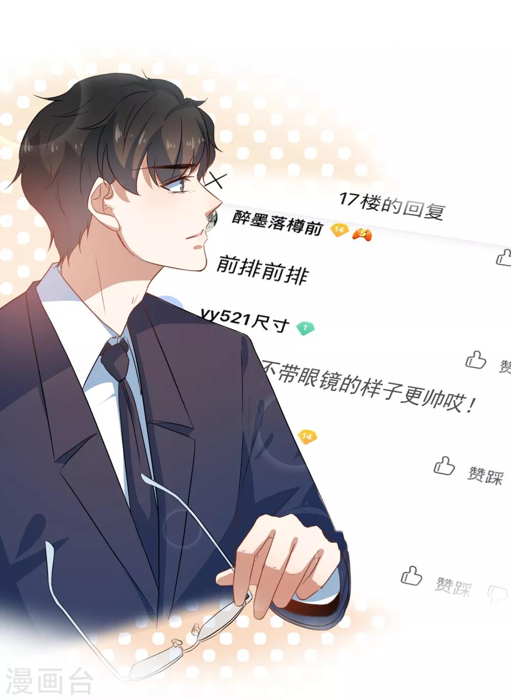 第58话 上课不要玩手机-第61话