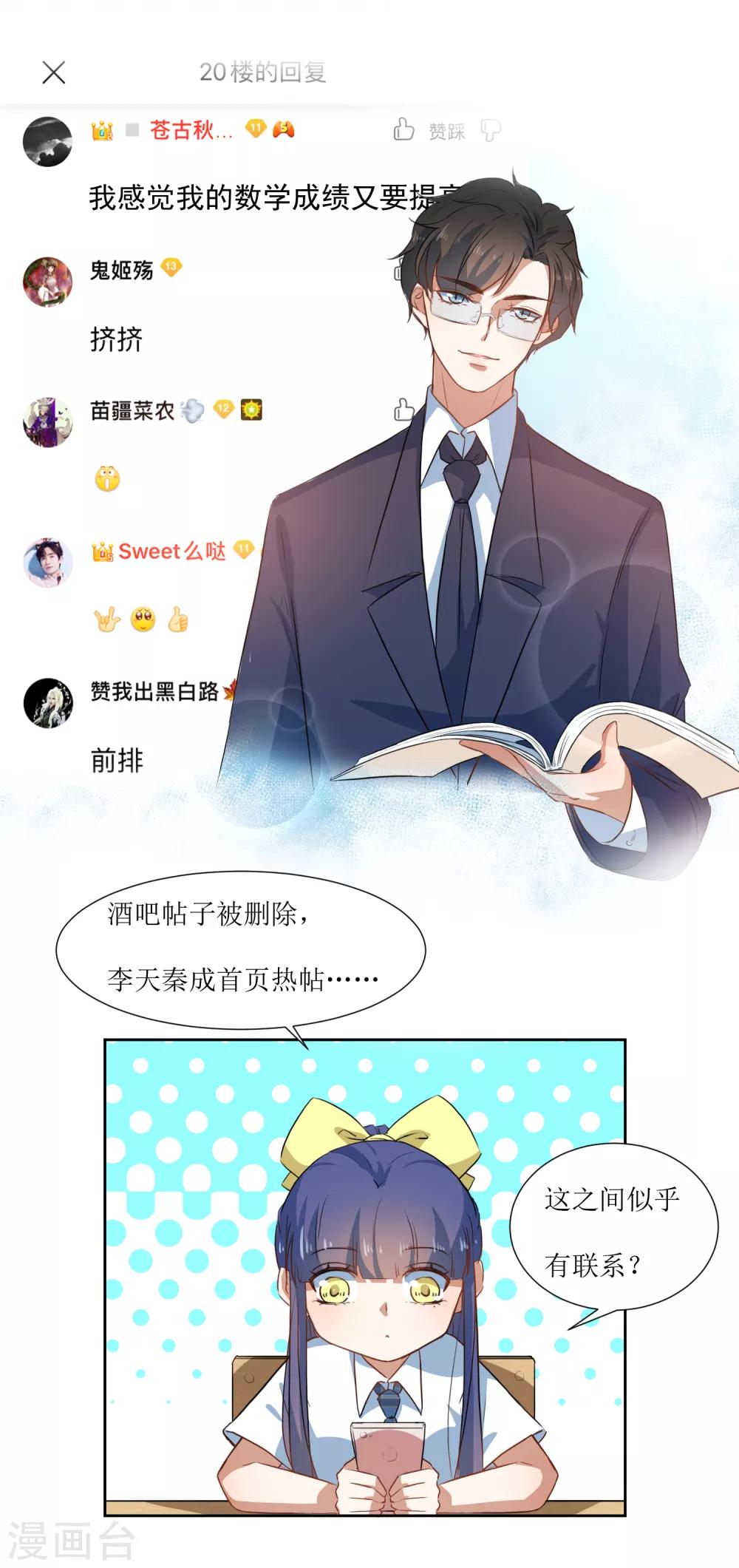 第58话 上课不要玩手机-第61话