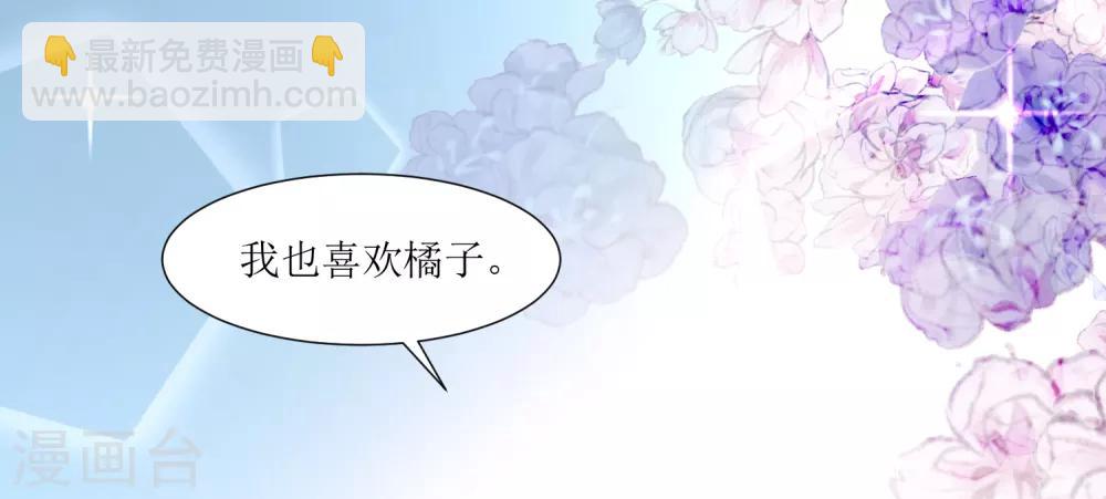 第60话 你也喜欢橘子吗-第63话