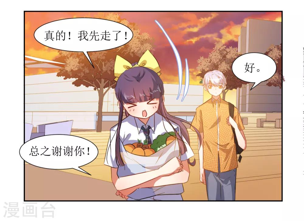 第60话 你也喜欢橘子吗-第63话