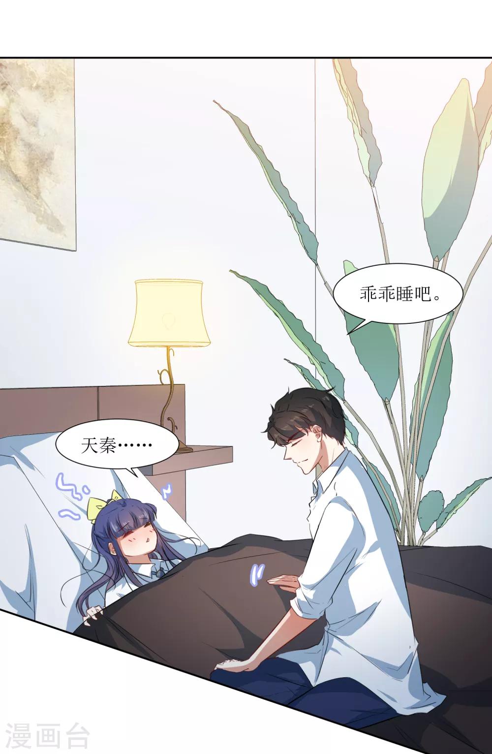 第62话 亲亲才能睡觉-第65话