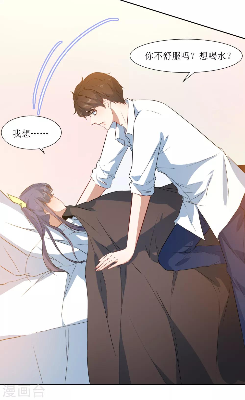 第62话 亲亲才能睡觉-第65话