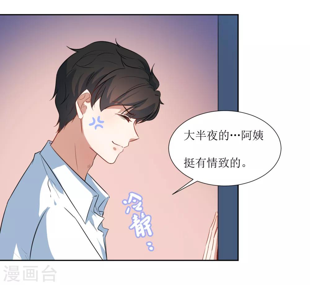 第62话 亲亲才能睡觉-第65话