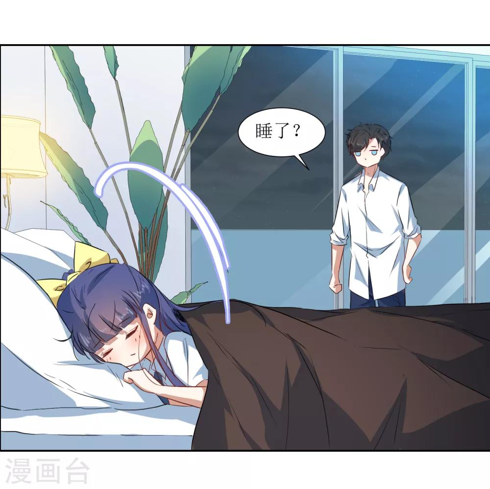 第62话 亲亲才能睡觉-第65话