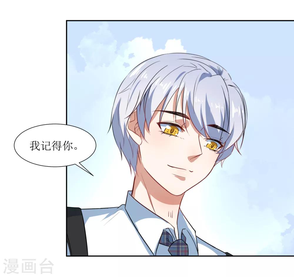 第64话 橘子姑娘，我记得你-第67话